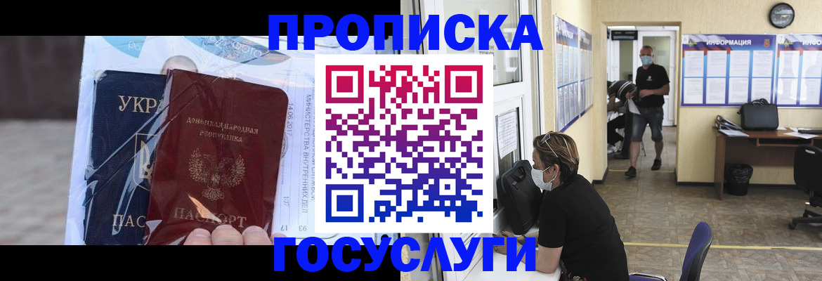 регистрация для школы в Струнино