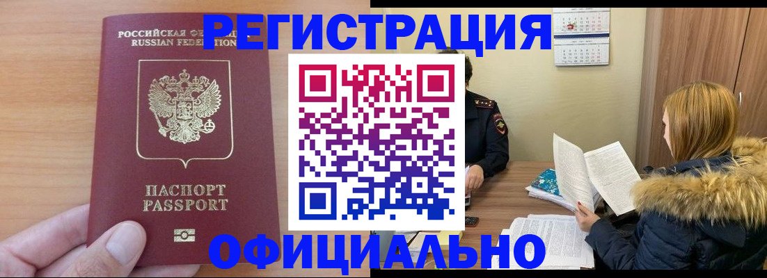 временная регистрация в квартире в Струнино