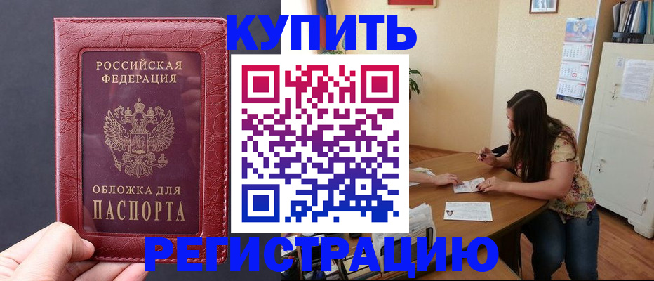 временная регистрация 2025 в Струнино