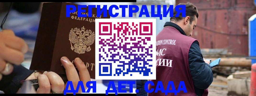 прописка законно в Струнино