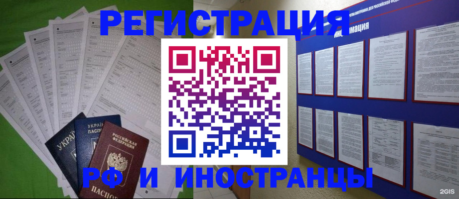 прописка для военкомата в Струнино