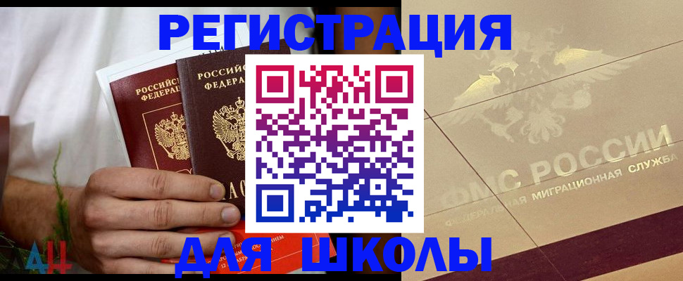 временная регистрация купить в Струнино