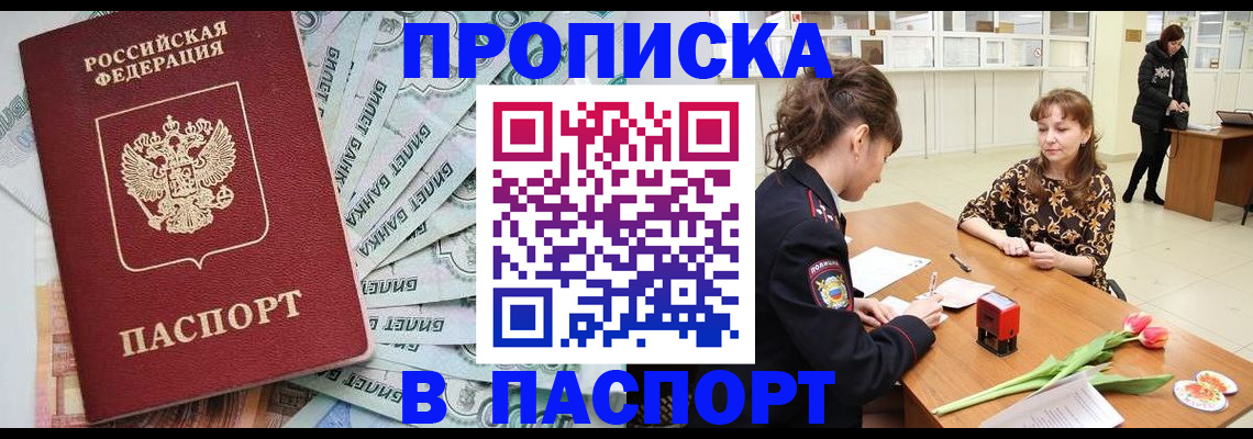 временная регистрация в Струнино